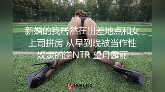 [原创] 我喜欢被粗大的肉棒塞满我的下面，可以约我【内有联系方式】