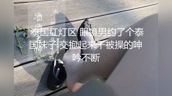 “好想被爸爸的鸡巴肏，下面一直在流水”超嗲呻吟声，各种淫语，在校极品反差女神 (11)