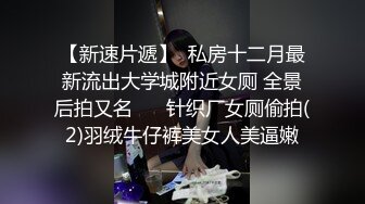 【新片速遞】无毛萝莉骚女友全程露脸制服诱惑，清纯可爱的颜值道具激情抽插骚穴，呻吟可射搞到自己高潮喷尿，精彩刺激