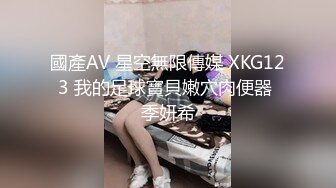 星空無限傳媒 XKQP57 新婚之夜竟被老公的兄弟無套插入 李恩娜