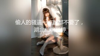 【新片速遞】  背着吉他的蝙蝠女侠❤️ - 最近很是饥渴～求求赐给我一个同样有性瘾的老公吧！！！