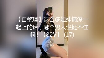 妇女节上海狂操纹身女，38秒验证