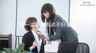 【推荐观看】新来的帅气员工好多小女员工追天天被撒狗粮,老板把他带回家你以后就是我的男人了