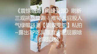 極品JK美少女被大神3P輪操 誘人身材氣質絕非一般 前後肏穴淫亂至極 反差女神