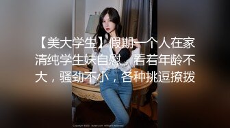 ❤️娇弱嗲音极品清纯嫩妹已经沦为金主【CK学生妹】的圈养小母狗，淫字各种道具玩够了就啪啪，母狗属性拉满