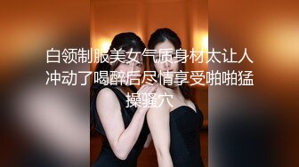 【10月新档】推特17万粉蜂腰美腿反差婊网黄「紫蛋」付费资源 深夜室友已经睡了，带炮友回家纵欲不敢叫太大声