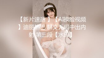   热热热巴极品女神过膝袜黑白配 半夜引诱环卫工人说好来收垃圾