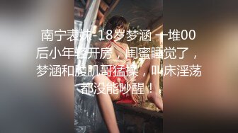 【新片速遞】 【迷奸睡奸系列】❤️迷晕极品小美女❤️毫无知觉任人摆布，各种玩弄后，怼着嫩逼就是一阵猛艹！