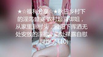 高铁自拍露出，反差婊女神