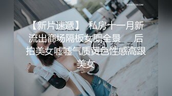 东京听潮吹的声音