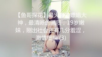 STP31822 新來的極品妹子全程露臉大秀直播，奶大翹臀極品誘惑，各種撩騷動作不斷誘惑狼友，揉奶玩逼撅著屁股給狼友看