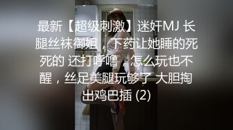 邪恶三人组迷翻漂亮的美女啦啦队长??各种姿势操小嫩B