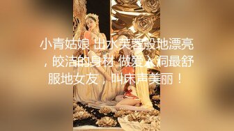 《百度云泄密》冒充艺校老师忽悠高一学妹脱光了看鲍鱼是否处女