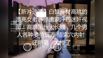 四月新流出高校女厕极品高清全景后拍两个年纪骚大貌似老师的少妇风尘味很重