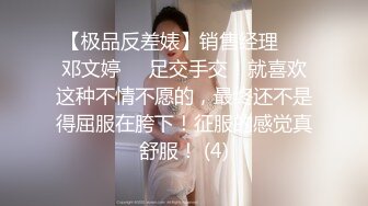 【新片速遞】 最新深圳处男门事件（后续）❤️小处男馋女人口水后❤️主动求破处