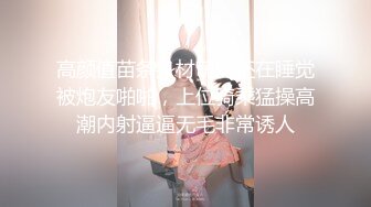 STP18932 【姐姐要外出工作了??半夜偷偷跑去处男弟弟房间坏坏】