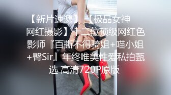 【弟弟同学来家里 上瘾成为炮友】偸偸自慰被他看到主动引导我小鲜肉真好吃