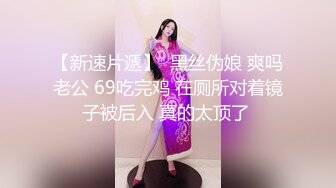 【换妻传媒】约巨乳夫妻4P交换，玩成人游戏调情