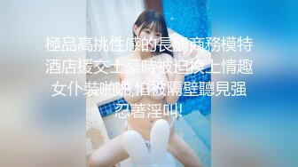 天美传媒 tmg-058 醉酒老板强上漂亮女秘书-羽芮