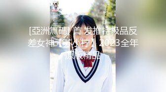 【真实乱伦大神】意淫妹妹 强奸醉酒的妹妹破处 极品鲜嫩白虎 狂操哭醒