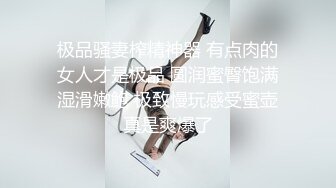 FC2肉嘟嘟丰满小美女心动啊，看着饱满蜜桃上手揉捏把玩