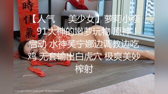  颜值很高的幼师小姐姐，全程露脸跟小哥激情啪啪，后入爆草玩骚奶子表情好骚，小黄瓜插骚穴和菊花还用嘴舔