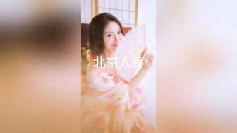 包房里挑人,选中开房全飞混插