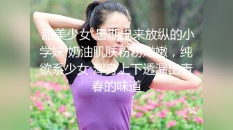 你的女神有钱人的母狗！推特富二代【上海大少爷】订阅性爱私拍②，约炮各行各业极品露脸母狗，人生赢家