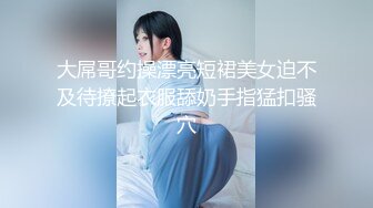 巨乳大号美女这种操法你们绝对没试过