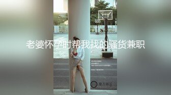 屁眼好紧呀爸爸~00后清纯学妹〖糖心酥酥 〗私下好反差，小小年纪就这么放荡，以后还了得！拉珠调教小屁眼给哥哥看