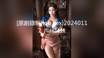 [原創錄制](no_sex)20240117_广州妹妹