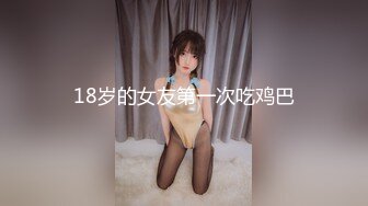 18岁的女友第一次吃鸡巴