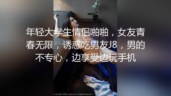 【旗袍控老公的情趣性爱??独家流出】云盘最新夫妻性爱自拍 让巨乳老婆穿上各式旗袍各种玩操跳蛋调教 高清1080P版