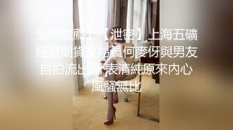 ☆★高能预警极品身材颜值巅峰比女人还女人高冷气质外围T【时诗君君】11月私拍~与金主各种玩肏互怂3P雌雄难辨直男最爱 (7)