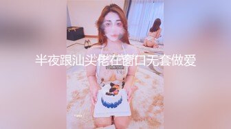 肉欲系新人性感美女！顶级大肥臀！翘起掰开给你看，杂乱多毛骚逼，镜头前揉搓舔奶