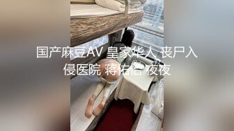 《顶级震撼✿超淫现场》推特大网红绿帽淫妻母狗【腐猫儿 深绿岸】大咖线下群P大轰趴，场面堪比A片现场