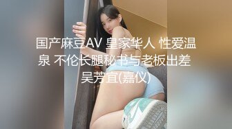 清纯萌妹子“原味小白兔”-18 女警制服情趣剧情