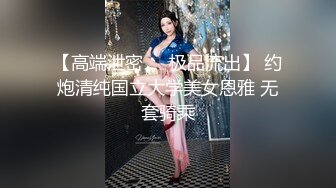 《爆料✿最近热传》内地女演员，高颜值魔鬼身材【陈怡曼】大尺度销魂裸舞，镂空情趣露奶露逼艳舞挑逗，炸裂