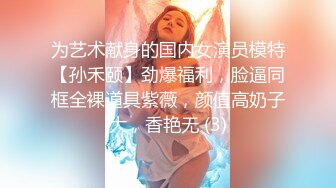 女仆装爆乳小萝莉！露出奶子揉捏，白丝袜极品美腿，无毛肥唇嫩穴，掰开菊花特写