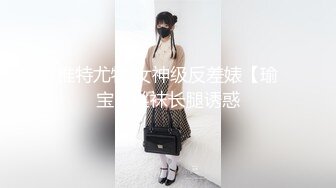 【新速片遞】  漂亮黑丝伪娘 啊啊 我射了 被眼镜小哥哥操射了 还要让我自产自销吃掉 射了好多 