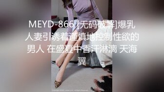 [2DF2]中国大奶美妖多体位爆操岛国妹子 爽的直喊“干你的小骚逼” [BT种子]