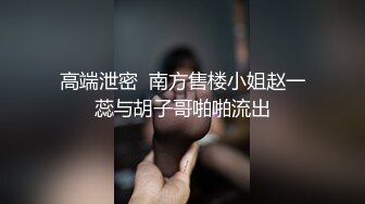 麻豆传媒MAD-013 绿帽老公的私欲 老公面前忘情抽插