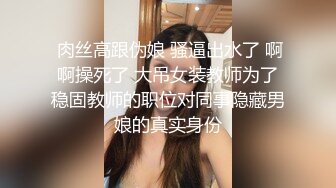 ✅可爱白丝女仆娘✅纯欲超清纯的19岁美少女萝莉，干净白嫩白虎美穴 筷子般的美腿，各种紫薇 逼粉奶大人形小母狗