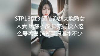 外站流出高级场所公厕TP各种时尚极品美女嘘嘘 双镜拍摄更能详尽记入妹子百态