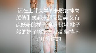 【最新泄密开发绝色美女技师舔脚】清纯甜美外表如此下贱，各种调教0