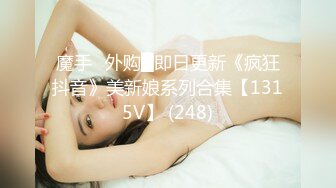 反差白富美体验大洋屌的快乐✿冷艳御姐女神『miuzxc』极品颜值小骚货，看起来挺文静床上骚出水，一插进来秒变小荡妇