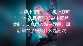 【母狗性奴】巨乳模特沦为母狗，捆绑调教，乳夹抽打，一脸淫贱