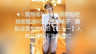 【极品媚黑群交乱操】媚洋骚婊『蜜雪儿』广东熟女与黑人白人群P淫乱 性爱机器夜夜三洞全被操 爽极了 第一季 (4)