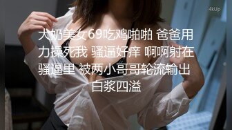 极品少妇~居家一人，BB瘙痒无比，空虚寂寞，网上请了位会修水龙头的哥哥来家里！裤子一脱小哥哥就顶不住，像头饿狼扑上来把姐姐给操了！