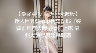 《台湾情侣泄密》科技大厂美女助理❤️颜值好非常害羞估计以后约不到了